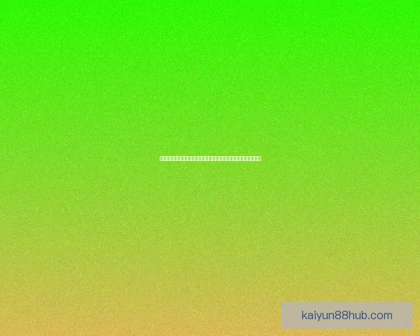 世界杯竞猜投注技巧全解析高手实战思路与稳健盈利策略完全指南